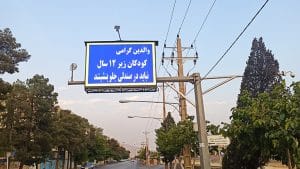 تابلو های متغیر خبری یا variable message sign نمایش دهنده پیام های ترافیکی از مرکز کنترل ترافیک شهر ها می باشد که بصورت سازه های دروازه ای یا ال شکل با نمایشگر LED روی اتوبان ها و معبر های پر تردد اجرا می شود. تابلو VMS برای پیام های ترافیکی نظیر طرح های زوج و فرد ، سرعت های غیر مجاز ، مسیر های مسدود ، توصیه های جاده ای و سایر پیام ها بدون محدودیت می باشد . تابلو های VMS یا از طریق کاربر در مرکز کنترل ترافیک یا بصورت هوشمند پیام ها را دریافت می کند.