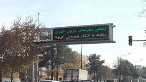 تابلو های متغیر خبری یا variable message sign نمایش دهنده پیام های ترافیکی از مرکز کنترل ترافیک شهر ها می باشد که بصورت سازه های دروازه ای یا ال شکل با نمایشگر LED روی اتوبان ها و معبر های پر تردد اجرا می شود. تابلو VMS برای پیام های ترافیکی نظیر طرح های زوج و فرد ، سرعت های غیر مجاز ، مسیر های مسدود ، توصیه های جاده ای و سایر پیام ها بدون محدودیت می باشد . تابلو های VMS یا از طریق کاربر در مرکز کنترل ترافیک یا بصورت هوشمند پیام ها را دریافت می کند.