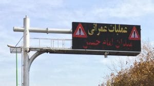 تابلو VMS بزرگراه شهید همت اصفهان نمایشدهنده وضعیت ترافیک و پیامهای ایمنی مسیر.
