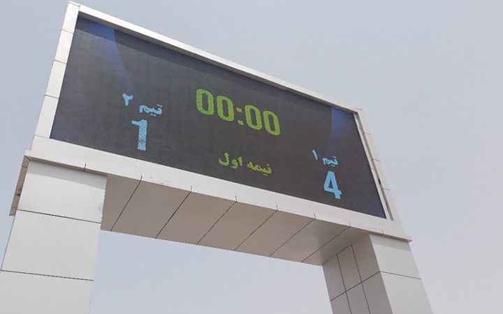 اسکوربورد ورزشگاهی مس رفسنجان