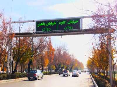 تابلو VMS با سازه دروازه‌ای فلزی نصب‌شده در بالای بزرگراه برای نمایش پیام‌های ترافیکی.